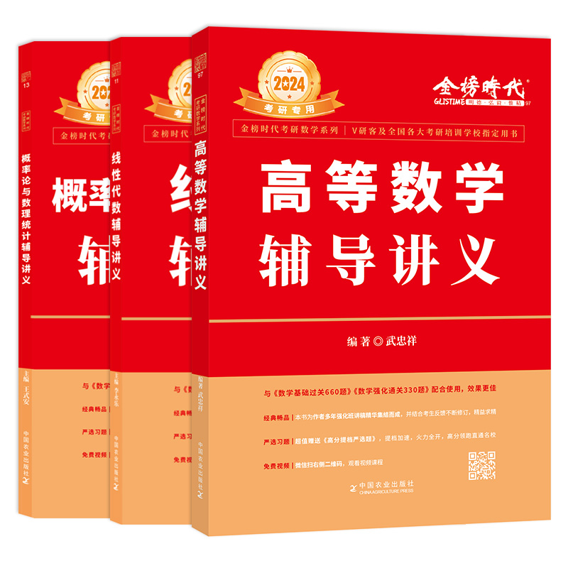 2024真题全解[1987-2008]基础篇数三 [正版]李永乐2024/2025考研数学复习全书+660题+历年真题全高清大图