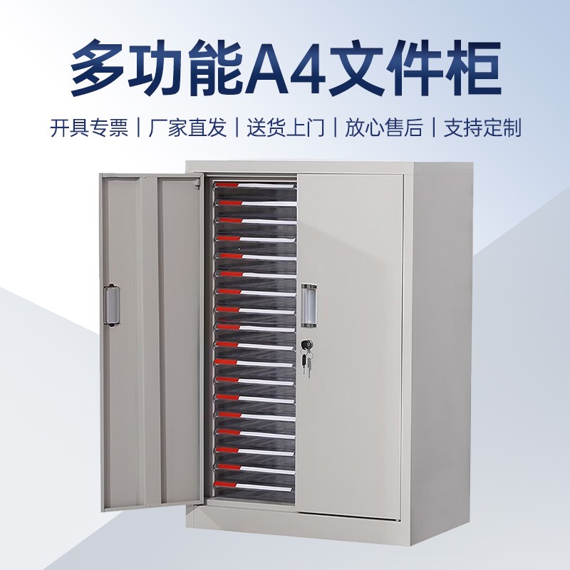 DXBG文件柜抽屉式多层a4资料收纳柜美甲柜A4文件抽屉柜系列36抽带门