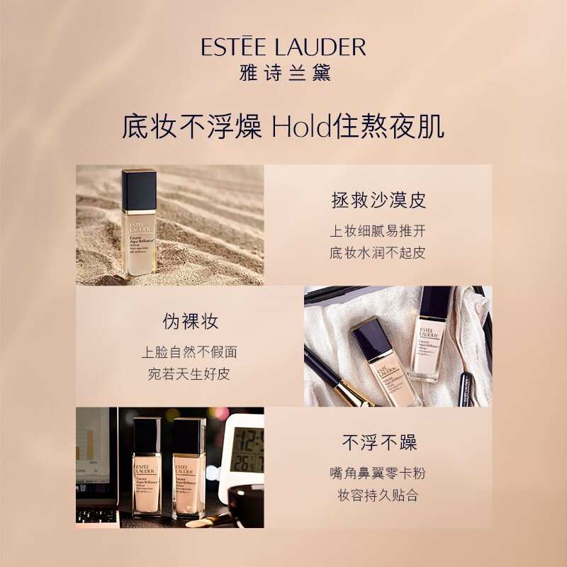 雅诗兰黛 新沁水粉底液 62 SPF20/PA+++ 30mL自然偏白适合黄调白皮干皮救星 秋冬保湿滋润防晒遮瑕轻薄透亮