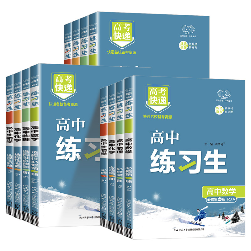 数学 人教A版 选择性必修第二册 [正版]2025版 练习生高中高一二必修同步练习册选择性必修第一二三四册上册下册语文数高清大图