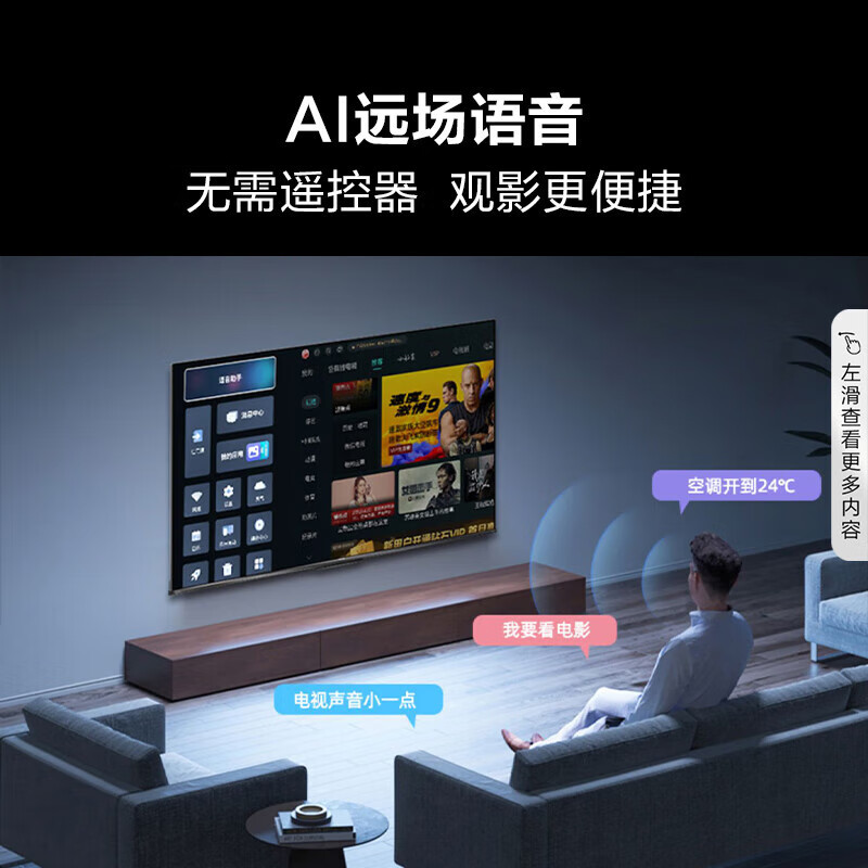 海信电视75E3HD 75英寸 120Hz高刷 2+32GB 智慧屏 大屏巨幕 超薄智能液晶平板电视机 以旧换新
