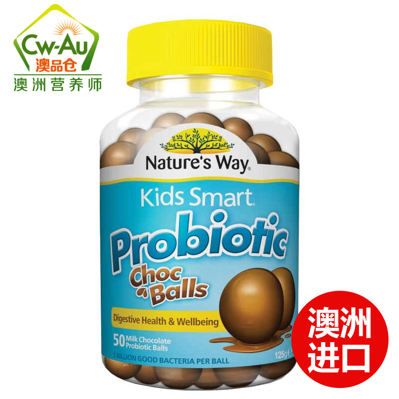 Nature’s Way 佳思敏 益生菌巧克力球 50粒 1瓶装 澳洲进口