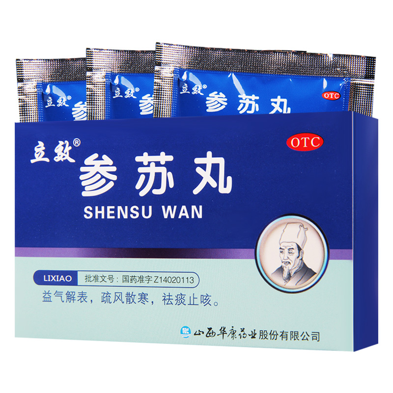 立效 参苏丸6g*6袋 祛痰止咳身体虚弱风寒感冒发热头痛鼻塞