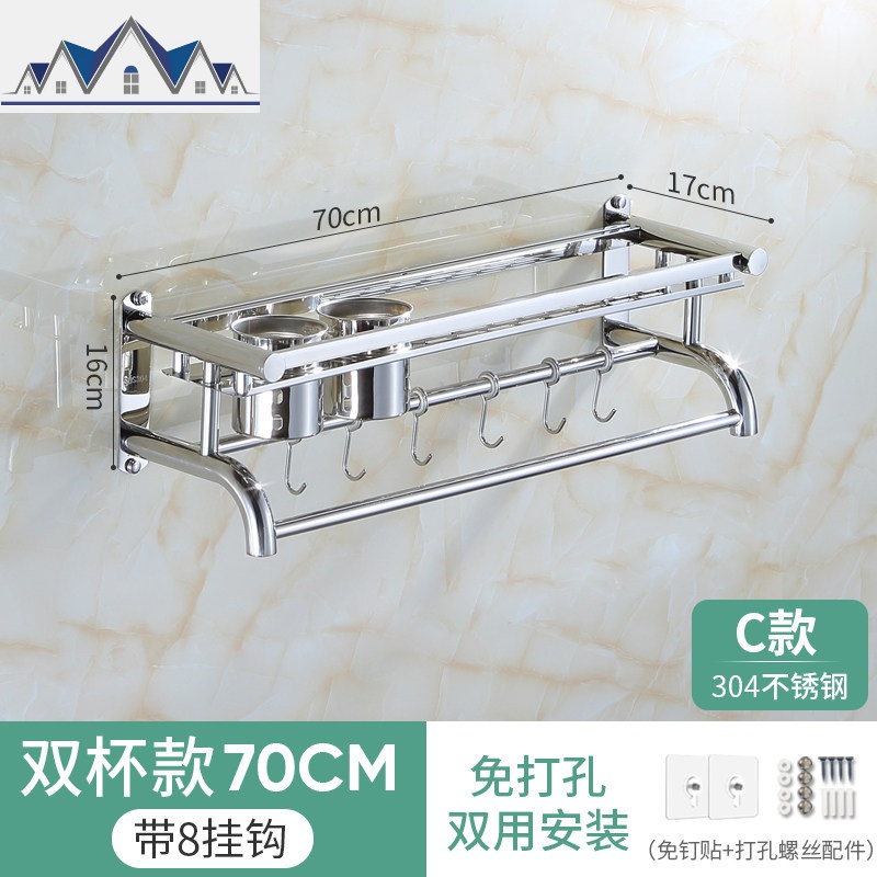 厨房置物架不锈钢收纳神器免打孔厨具用品调料调味品收纳架壁挂式_3_108 C款双杯70cm（带8钩）免打孔两用