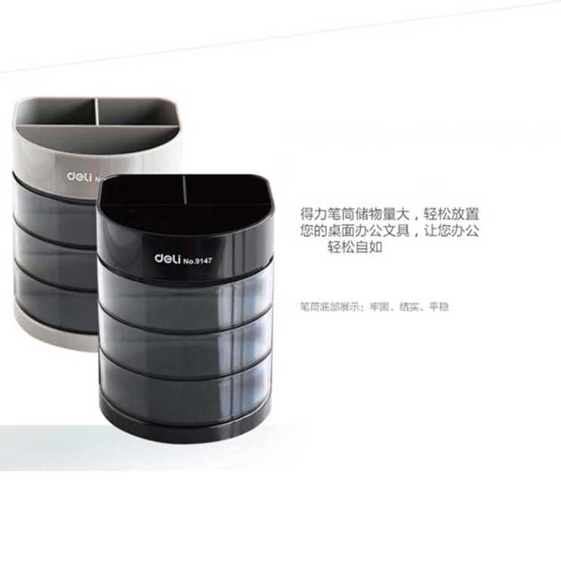 得力(deli)三层多功能办公笔筒 9133 四层 黑色 2个装高清大图