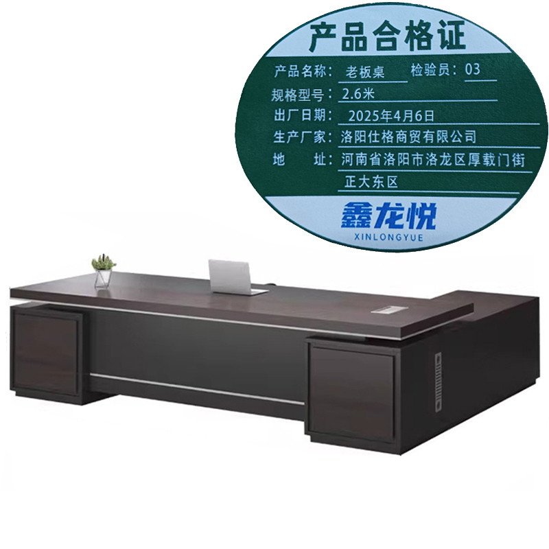 鑫龙悦老板桌2.6米张高清大图