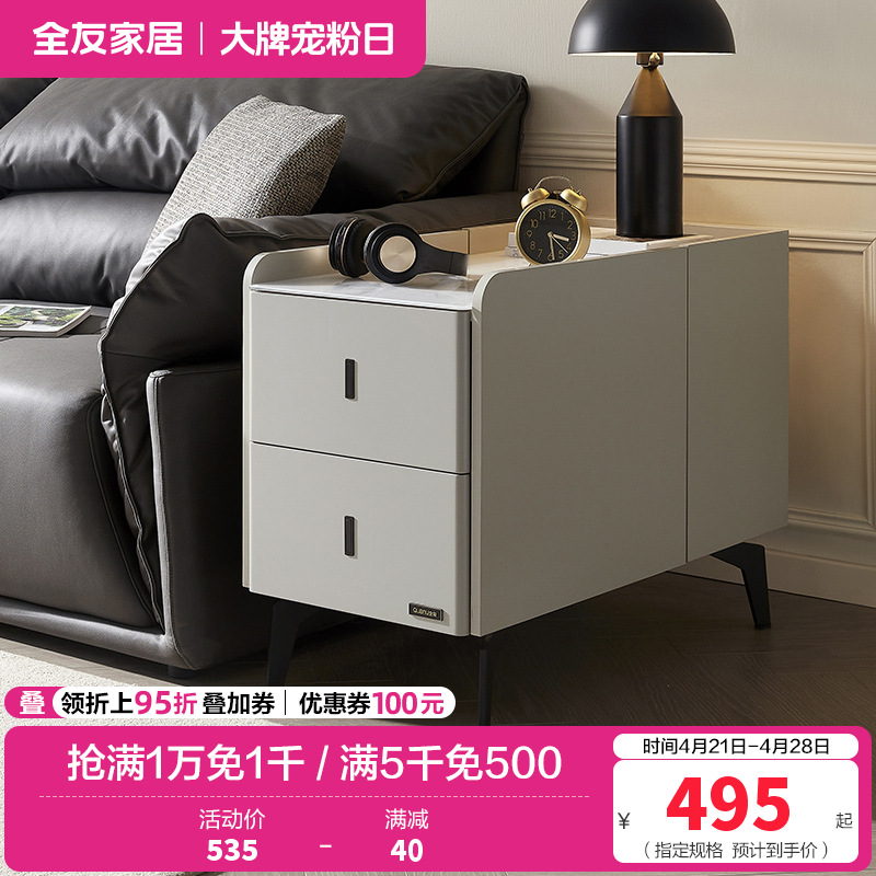 全友家居沙发边柜129561高清大图