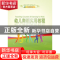 正版 幼儿舞蹈实用教程 凡丽 武汉大学出版社 9787307166653 书籍