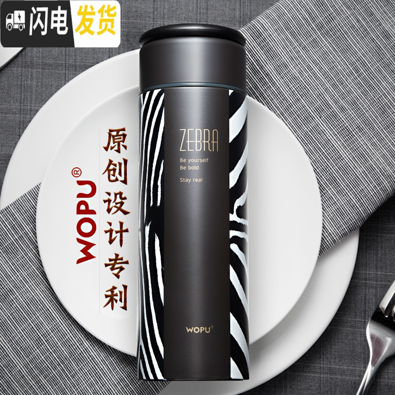 三维工匠和风保温杯女学生创意简约不锈钢保温杯男商务带滤网茶杯 长颈鹿纹
