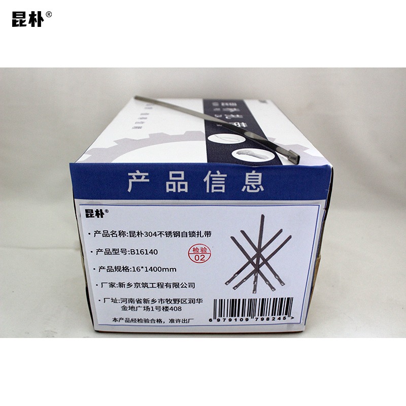 昆朴304不锈钢自锁扎带16*1400mm B16140 根高清大图