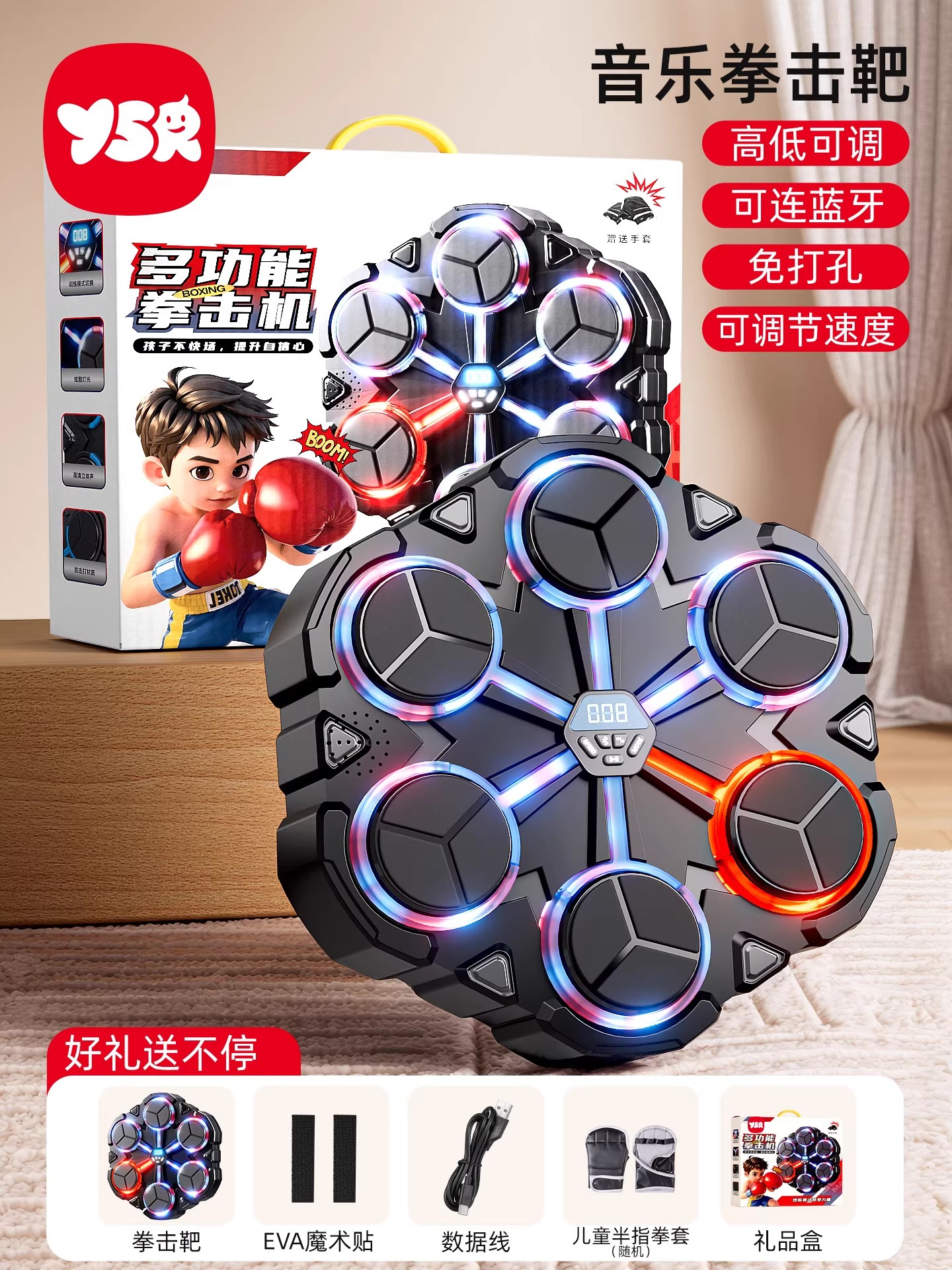 儿童音乐拳击机训练器材拳靶墙靶家用练打拳神器解压智能小孩玩具 【升级六靶位❤半指手套】蓝牙音乐+灯光节奏+高低可调+免打孔