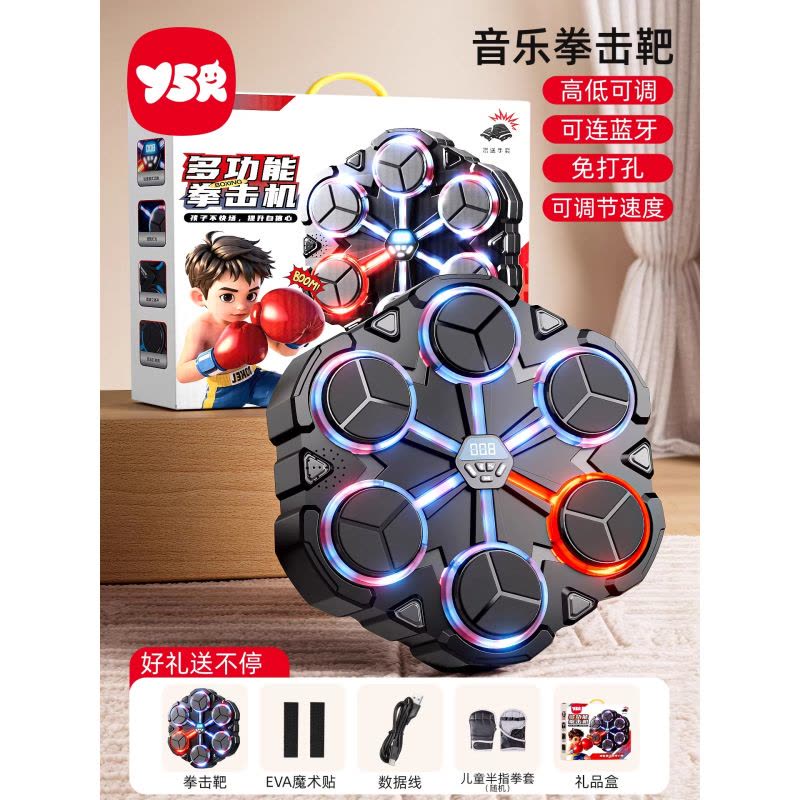 儿童音乐拳击机训练器材拳靶墙靶家用练打拳神器解压智能小孩玩具图片