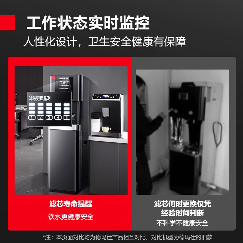 德玛仕(DEMASHI) YT-2K(黑色面板) 净水器 五级RO反渗透商用净水器直饮机商用大型加热直饮一体机直饮水机