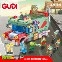 古迪植物大战僵尸男孩拼装积木diy玩具模型60009时光穿梭机生日礼物