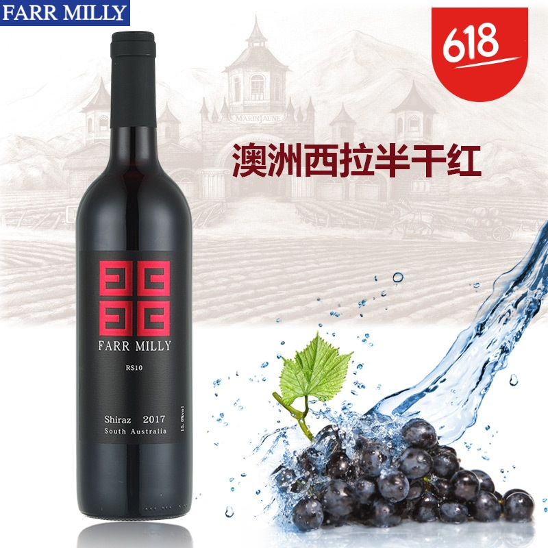 法米丽FARR MILLY西拉半干红葡萄酒750ml