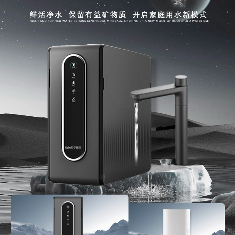 苏宁宜品MOD-S600pro反渗透净水器8000升大容量高效除垢厨房专用高清大图