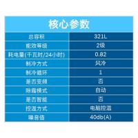 博世(BOSCH)321升 双门冰箱 家用两门电冰箱 风冷无霜 电脑控温 BCD-321W(KGN33V2QEC)