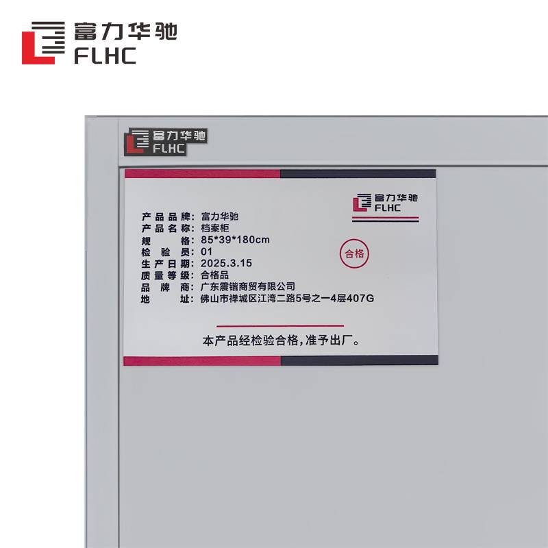 富力华驰 档案柜 85*39*180cm台高清大图
