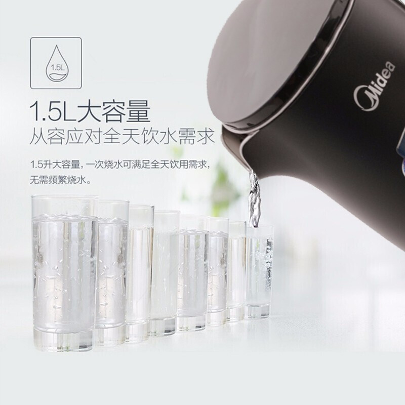 美的(Midea)HJ1517A电热水壶热水壶电水壶1.5L烧水壶304不锈钢(七包服务)