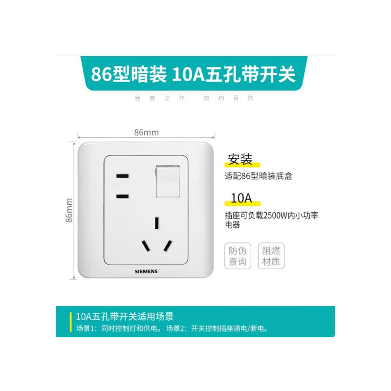 五孔插座 西门子86型 10A 250V 五孔电源插座 雅白色 PC阻燃外壳 锡磷青铜镀镍铜件高清大图