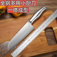 十八子菜刀家用水果刀宿舍用厨房切片切肉料理多用刀具|全钢一体成型小厨刀【赠刀套】