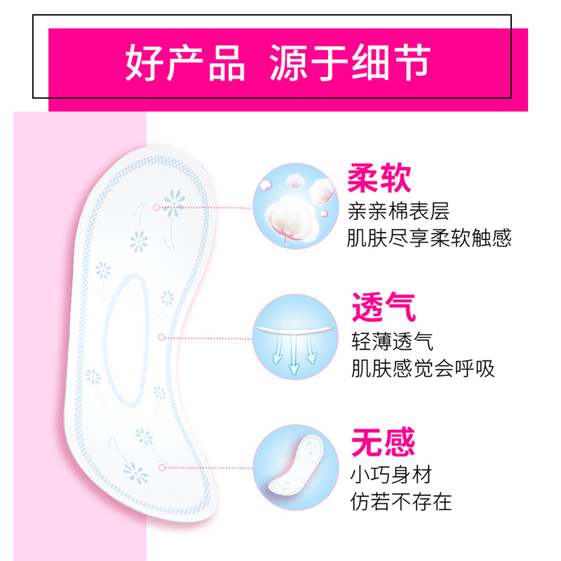 高洁丝小Q包纤巧护垫无香150mm型20片2包卫生巾 女生姨妈巾