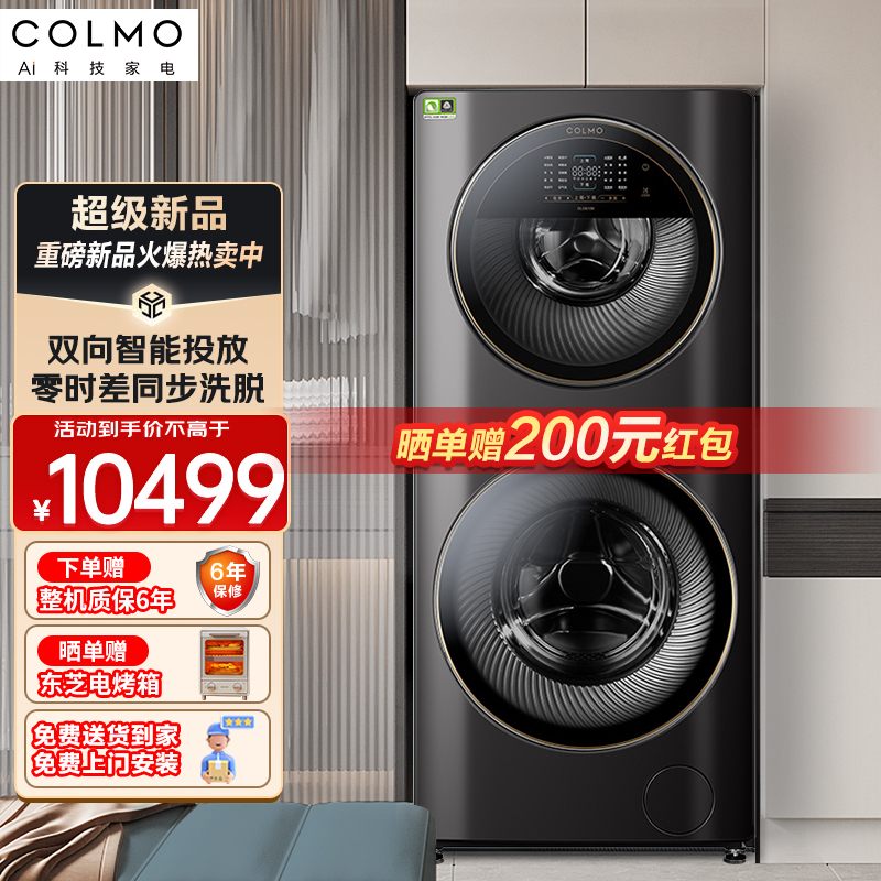 洗衣机滚筒全自动洗烘一体机变频电机智能投放同步洗脱国际羊毛绿标cl
