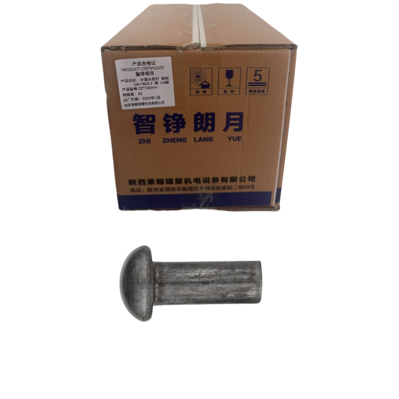 智铮朗月 半圆头铆钉 粗制 GB/T863.2 钢 4.8级 22*100mm 个高清大图