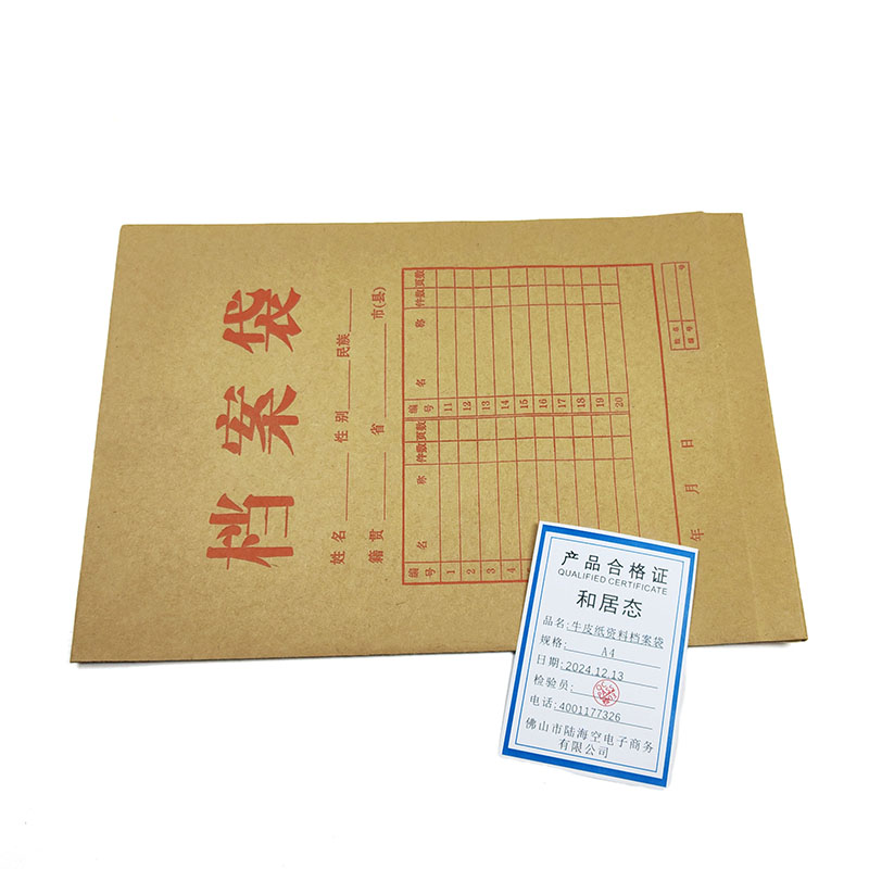 和居态 牛皮纸资料档案袋 A4 个高清大图