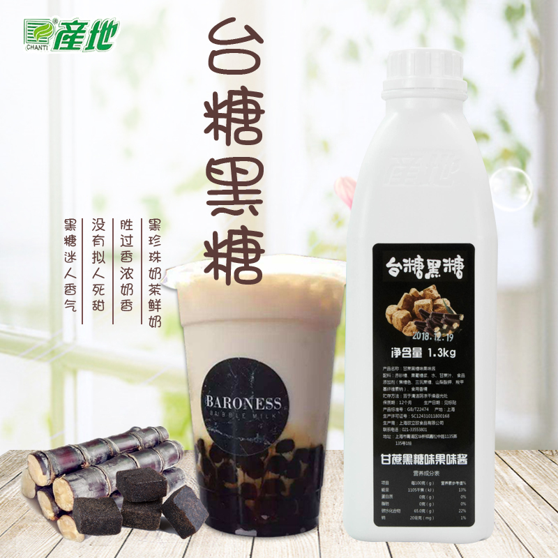 台糖黑糖味糖浆1.3kg 黑糖珍珠鲜奶鹿角巷奶茶粉