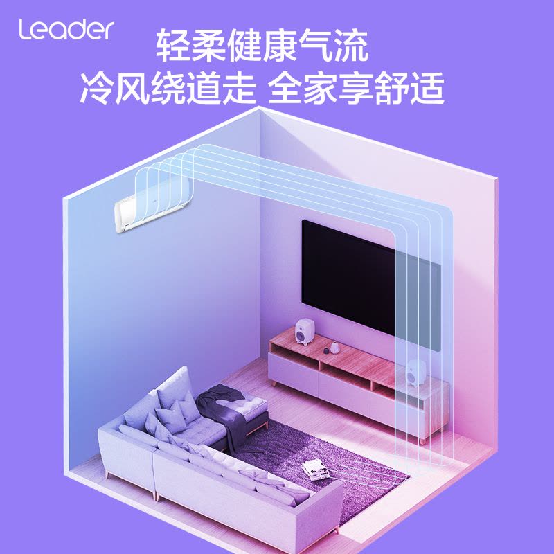 海尔智家统帅(Haier)2匹 新3级能效 变频 自清洁 大风量 快速冷暖 柜机空调KFR-50LW/83@T-Xc图片