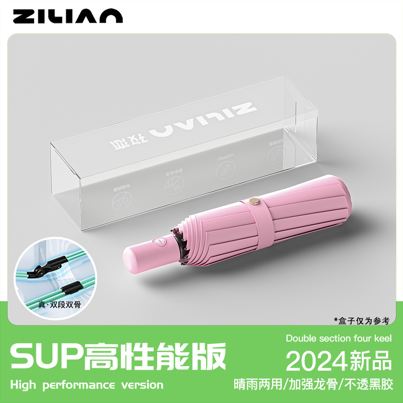 自动伞017 全自动-蔷薇粉-78K四龙骨/晴雨/加厚抗风