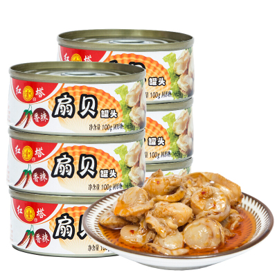 红塔香辣扇贝肉罐头下饭肉方便即食食品网红100g*4罐