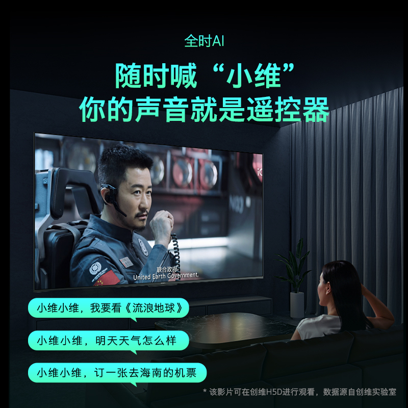 创维(SKYWORTH)50H5D 50英寸 防蓝光护眼电视 全面屏 2+32G内存 一键投屏 平板液晶电视机