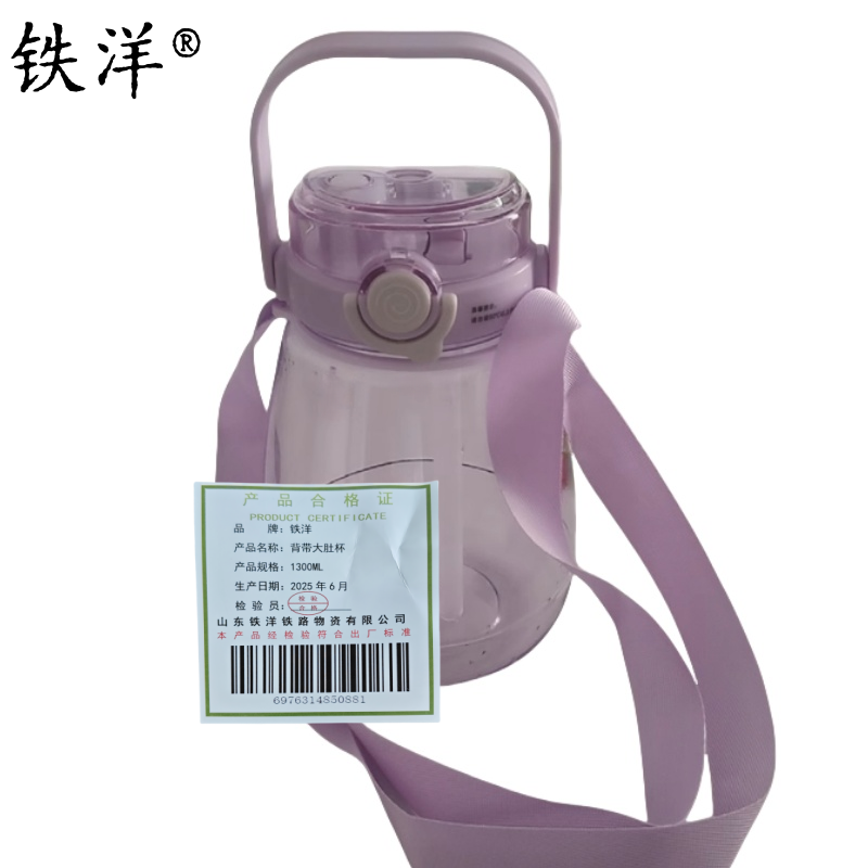 铁洋 背带大肚杯 1300ML 个高清大图