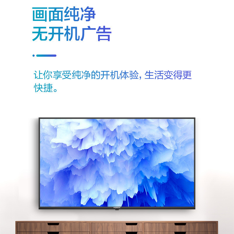 康佳(KONKA)LED43E330C 43英寸 全高清 窄边 LED液晶平板电视机