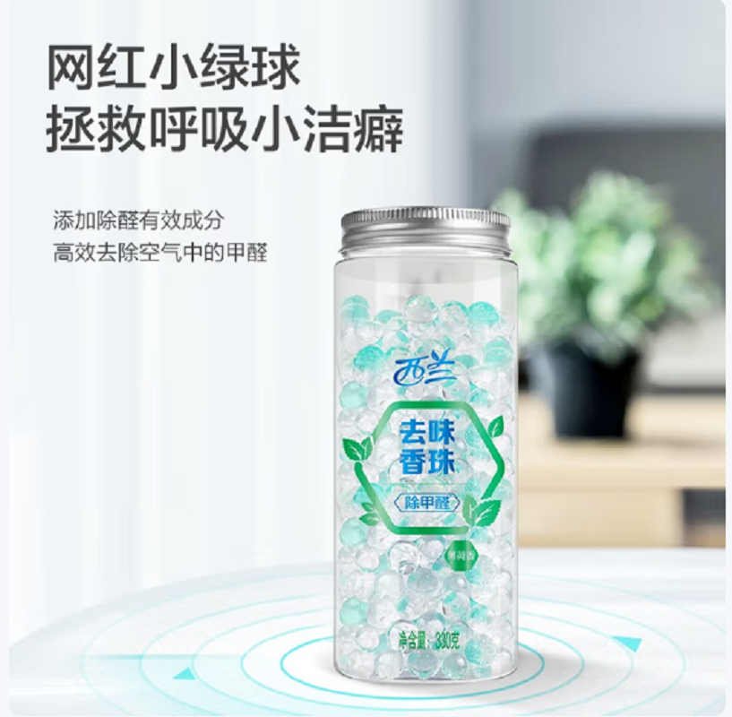 西兰去味香珠(薄荷香)330克/瓶
