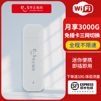 华正易尚移动随身wifi三网4g无线路由器插卡无限随行车载无线卡托流量无线 移动联通4G3G电信