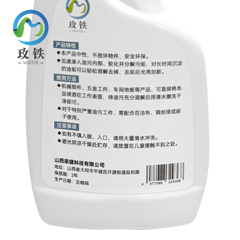 玫铁高效除油宝500ml瓶高清大图