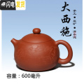 三维工匠宜兴紫砂茶壶 纯手工大号紫泥西施壶大容量500毫升超大泡茶壶家用 清水泥600毫升刻绘