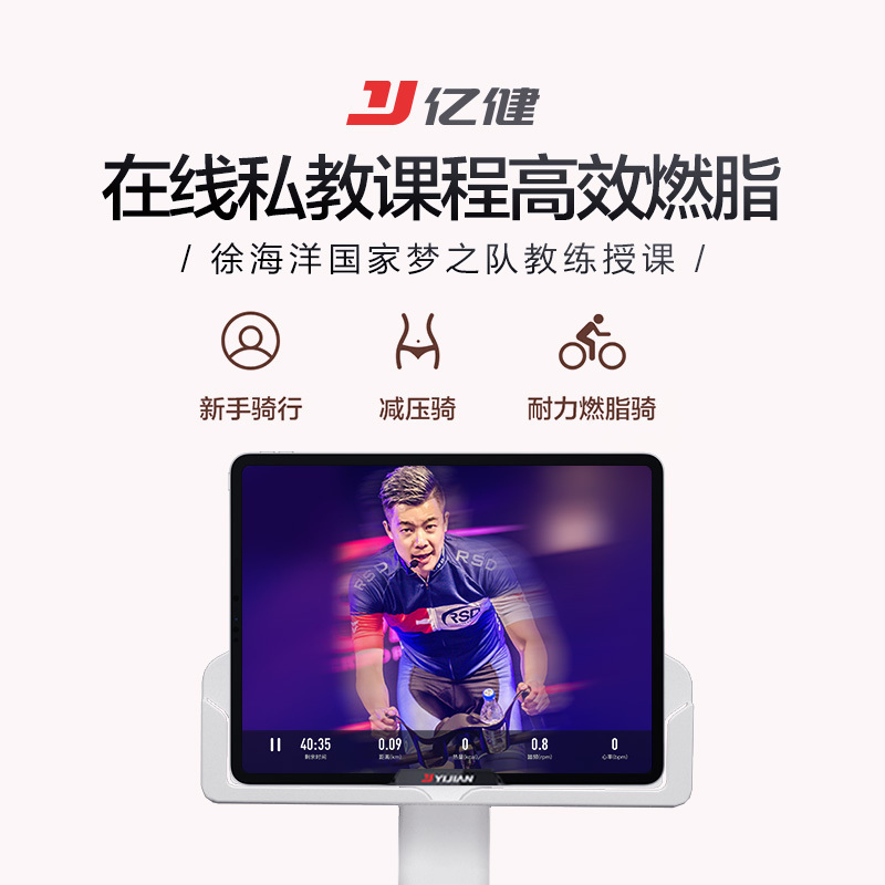 亿健D8动感单车家用室内锻炼健身车健身房专用器材女脚踏减肥脚踏超直立式运动磁控式自行车