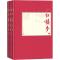 正版新书]红楼梦 插图本(3册)曹雪芹9787020138555