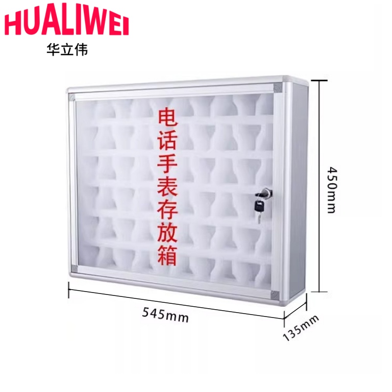 华立伟 电话手表箱60位台