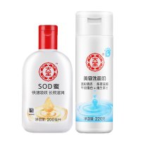 大宝SOD蜜200ml美容洗面奶220g套装补水保湿男女士乳液滋润面霜大宝洁面乳洁面套装正品