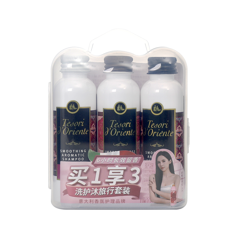 东方宝石 洗护沐旅行套装(丝滑洗护发+玫瑰沐浴)50ml*3