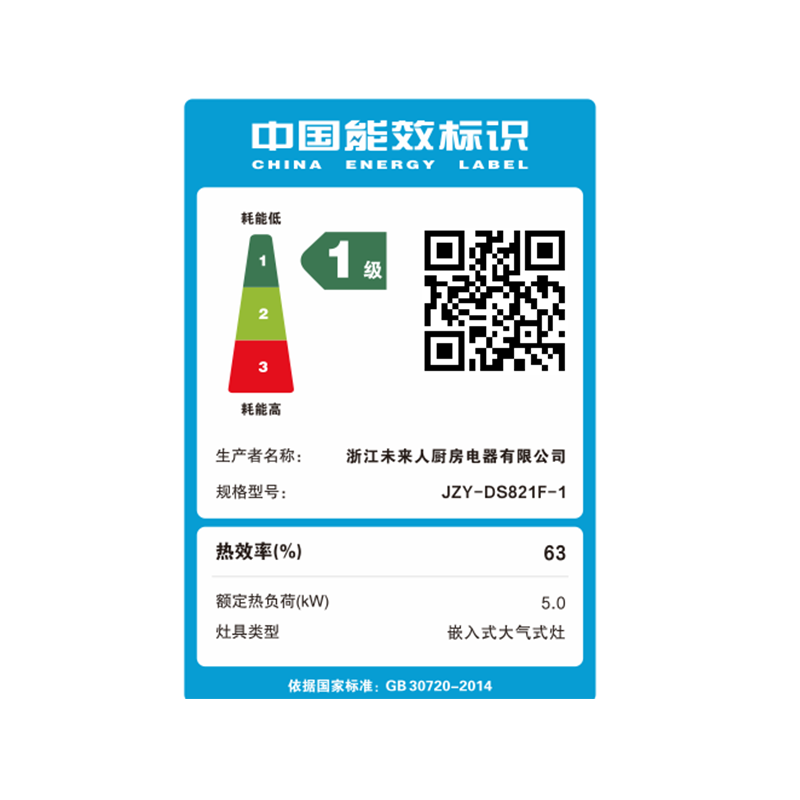 苏宁宜品5.0KW火力燃气灶天然气大火双眼灶打火灶具厨房家用台式嵌入式可调节离子熄火保护DS821F