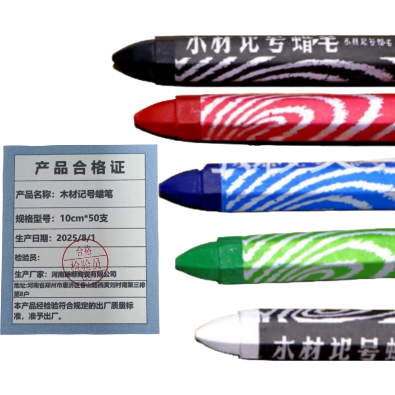 联岚木材记号蜡笔10cm*50支盒高清大图