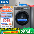 海尔(Haier)变频滚筒全自动直驱双喷淋蒸汽除菌洗烘一体洗衣机HBD526H