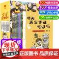 学习没烦恼全10册 儿童成长励志故事书数学原来这么有趣语文如何学好语文二三年级课外阅读书籍小学生漫画书学霸养成记拖延症全