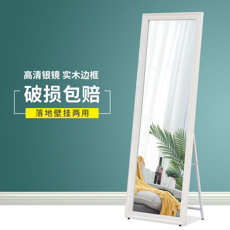 工匠时光实木全身镜子欧式落地镜简约卧室家用穿衣镜服装店学生宿舍试衣镜